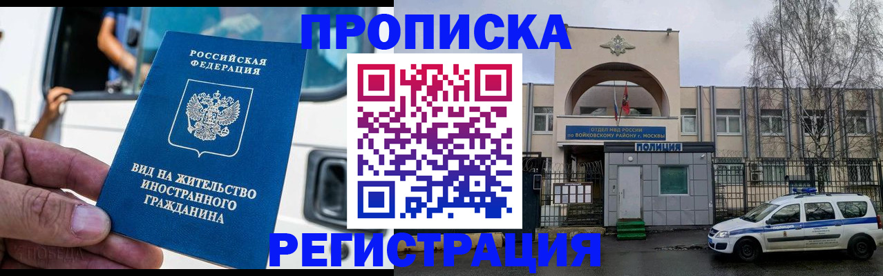 временная регистрация госуслуги в Сибае