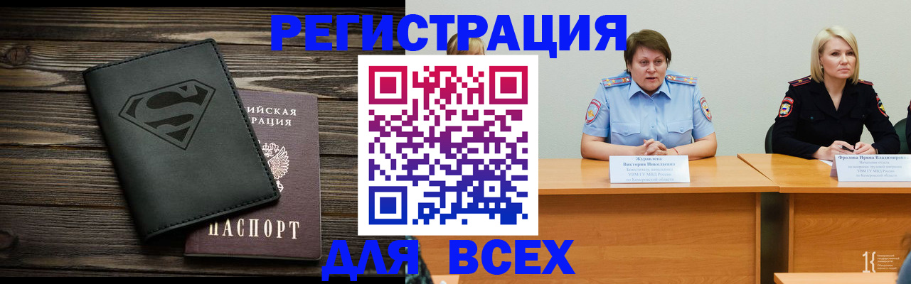 прописка для военкомата в Сибае