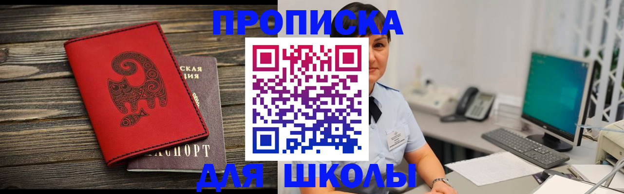 временная регистрация в Сибае