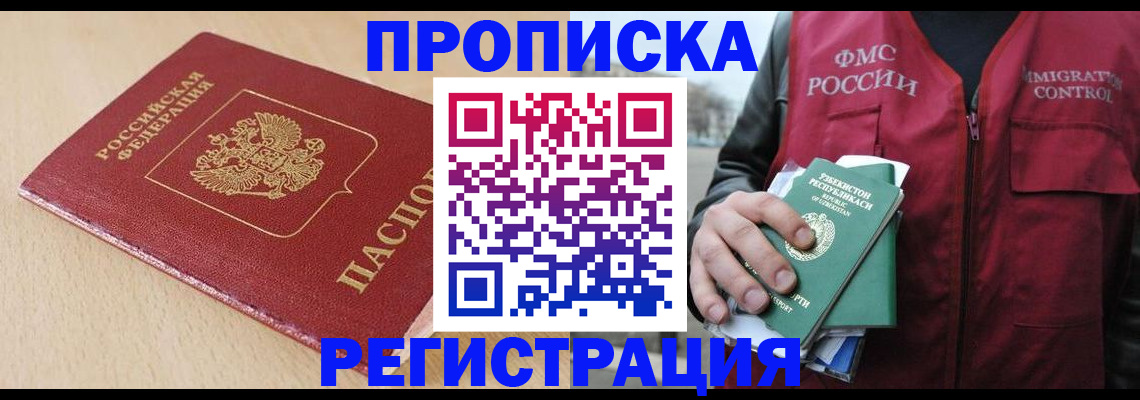временная регистрация поиск в Сибае